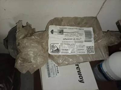 Задвижка поворотная 3вп-5