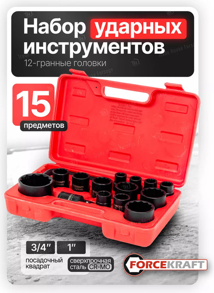 Набор головок слесарных ForceKraft FK-6154-5MPB(58241)