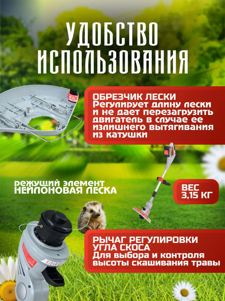 Триммер аккумуляторный Ресанта ЭТ-20-2ЛИ