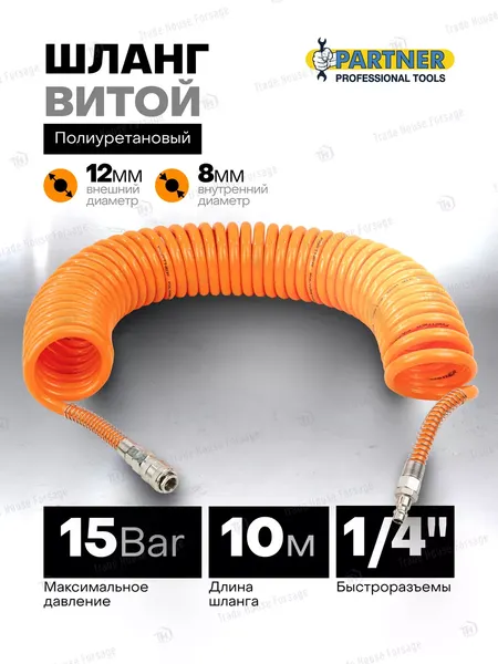 Шланг для компрессора Partner PA-1208-10M