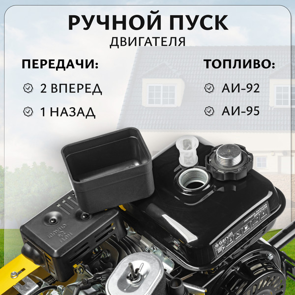 Мотоблок бензиновый Garvill MCP-217K-10