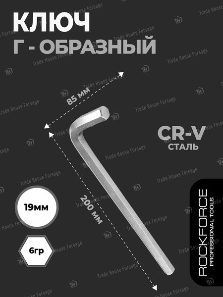 Гаечный ключ RockForce RF-76419XL