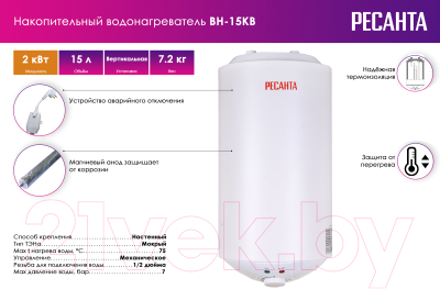 Накопительный водонагреватель Ресанта ВН-15КВ