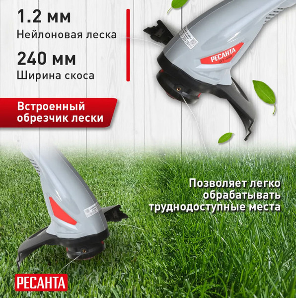 Триммер электрический Ресанта ЭТ-450
