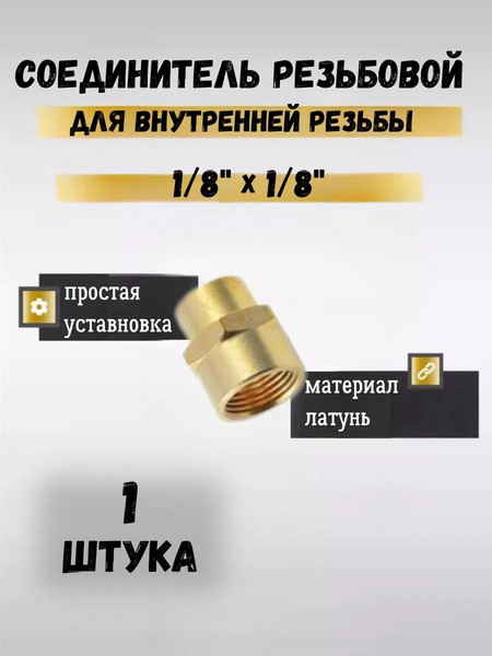 Штуцер пневматический RockForce 1 805 / RF-FF02/02