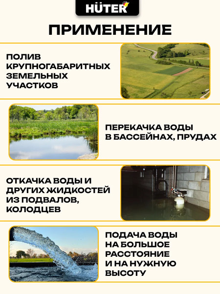 Мотопомпа Huter MP-100