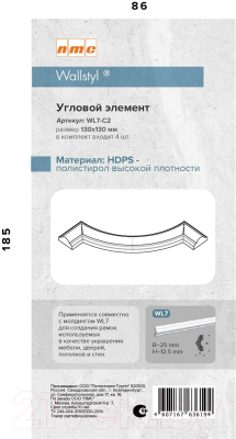 Угловой элемент молдинга Wallstyl (Noel & Marquet) Wl7-C2