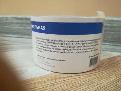 Кнауф-треннфикс лента разделительная