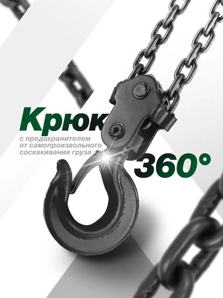 Лебедка ручная RockForce RF-TRC9020S