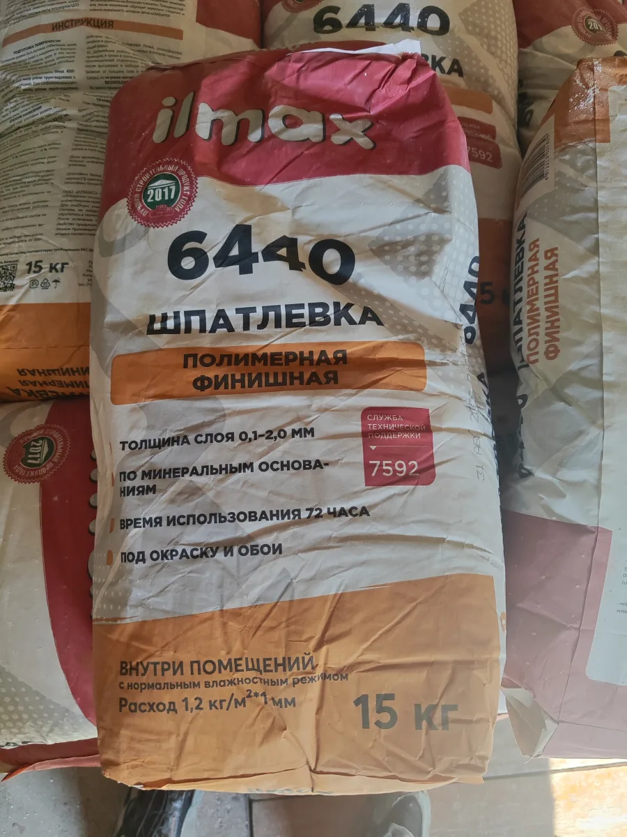 Шпатлевка