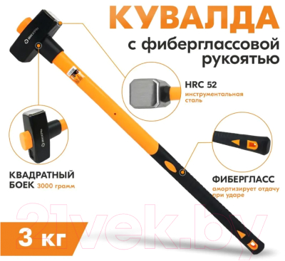 Кувалда Вихрь 73/6/1/6