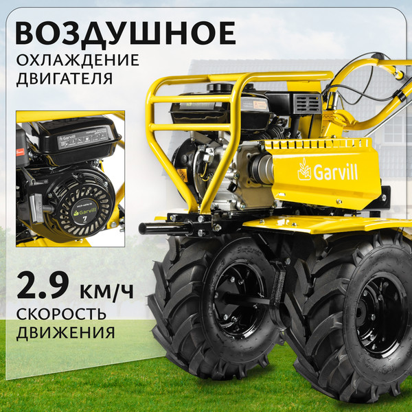 Мотоблок бензиновый Garvill MCP-427K-19 Extreme