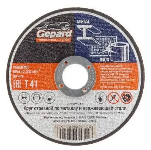 Круг отрезной 125х1,4х22,2 мм для металла gepard