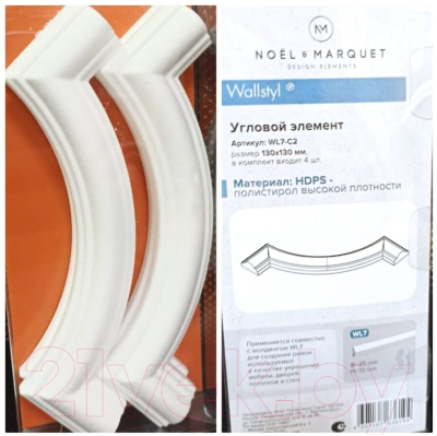 Угловой элемент молдинга Wallstyl (Noel & Marquet) Wl7-C2