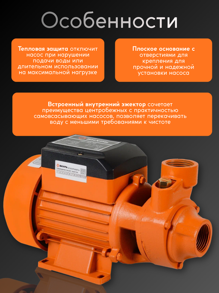 Поверхностный насос Вихрь ПН-40/30