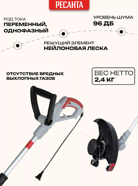 Триммер электрический Ресанта ЭТ-600