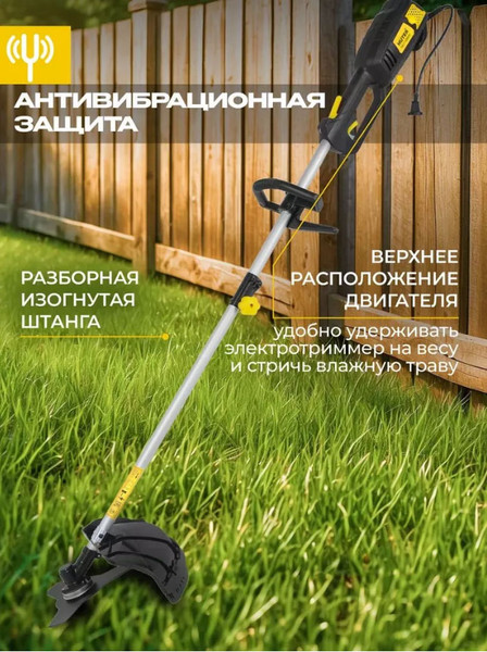 Триммер электрический Huter GET-1200SL