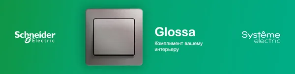 Коробка открытого монтажа Systeme (Schneider) Electric Glossa GSL000100