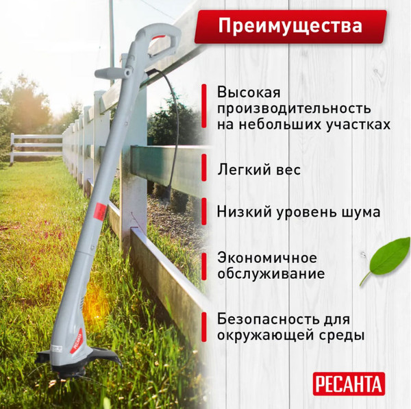 Триммер электрический Ресанта ЭТ-450