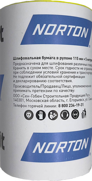 Шлифлента Norton 115мм Р180 / 66261115503