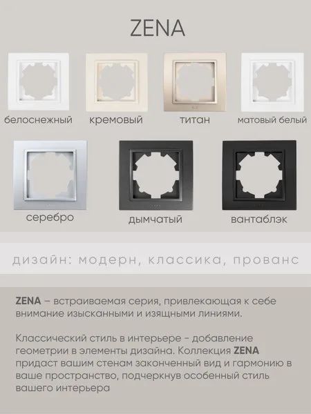 Розетка El-Bi Zena-Vega / 609-015600-221