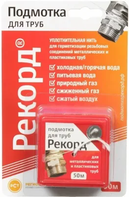 Нить для герметизации резьбовых соединений "рекорд" 50 м бокс