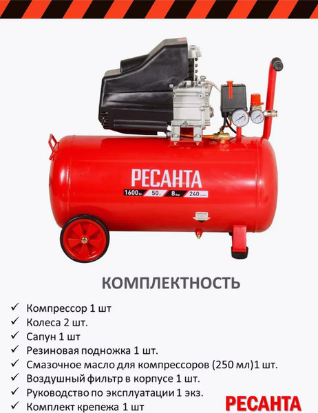 Воздушный компрессор Ресанта КП-50/300М
