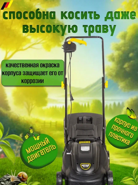 Газонокосилка электрическая Huter ELM-1000