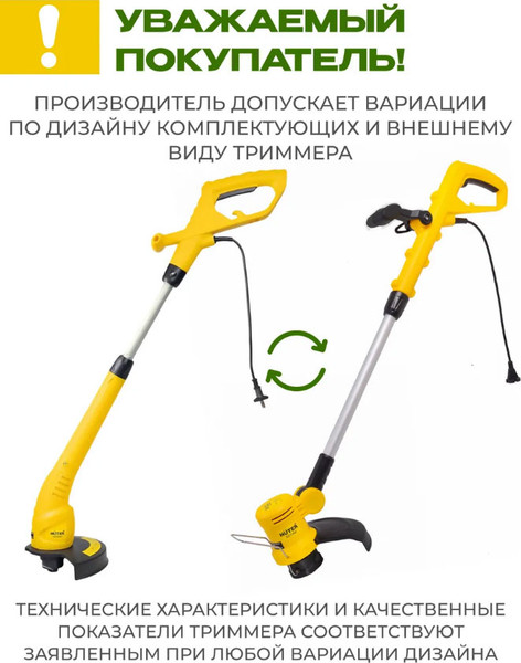 Триммер электрический Huter GET-500