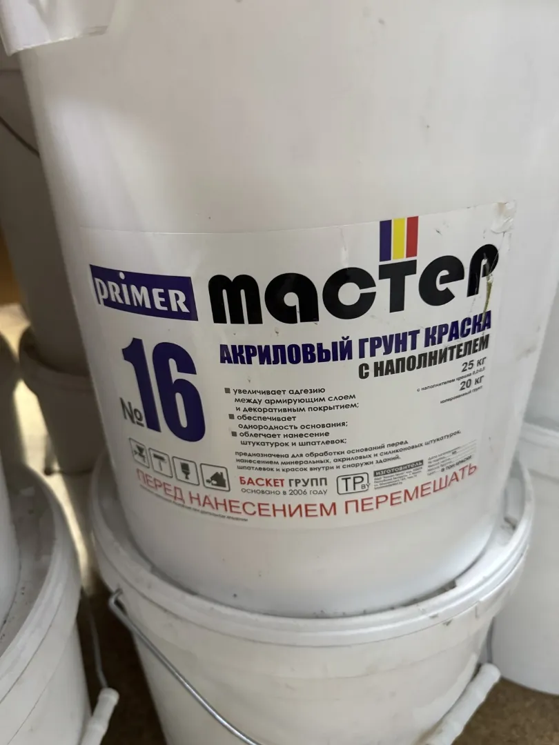 Грунтовка водно дисперсионная(бетоноконтакт ст16)