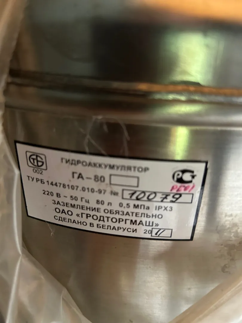 Гидроаккумулятор автоматизированный га-80