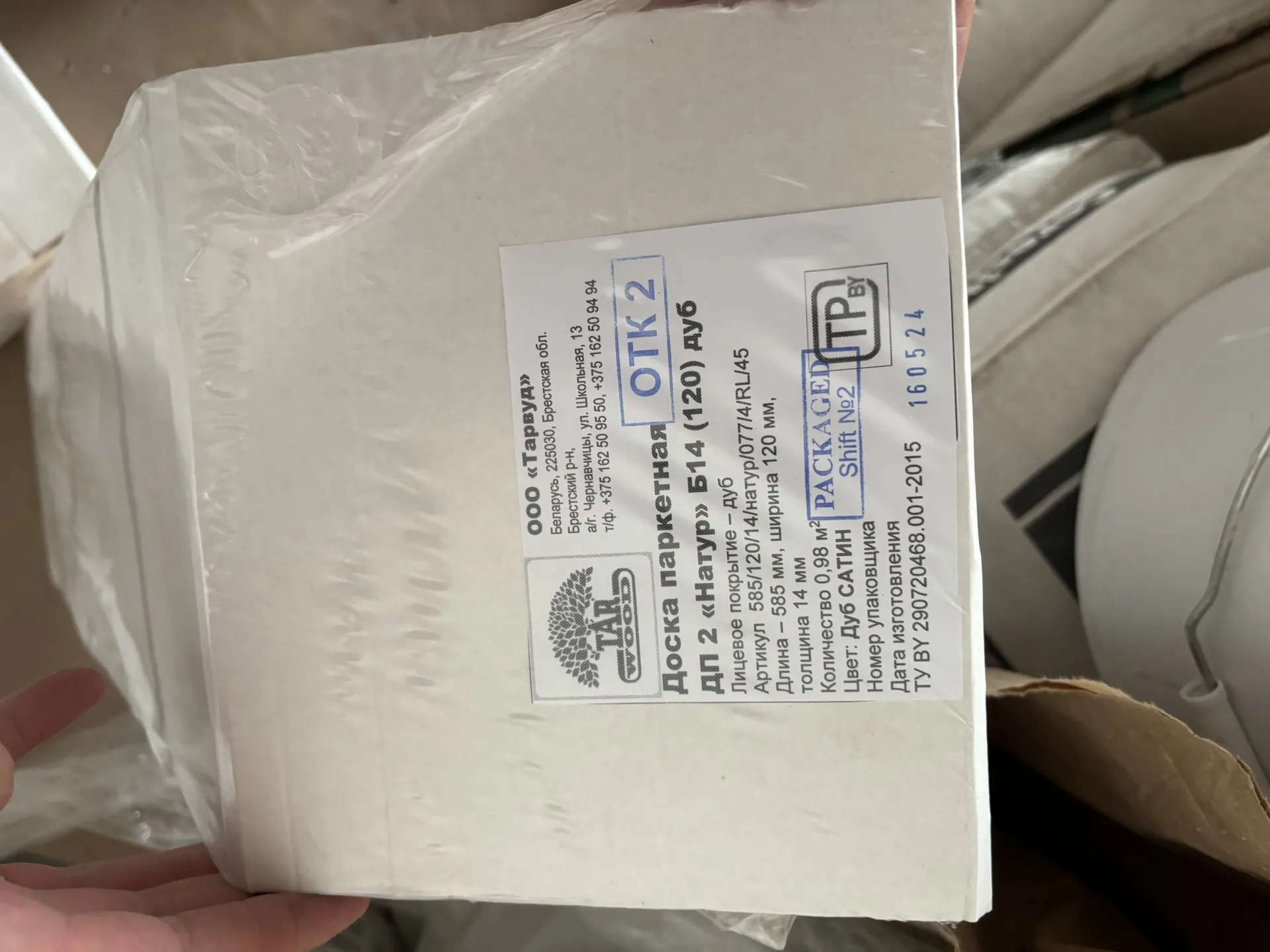 Паркет из дуба французская елка 2 упаковки