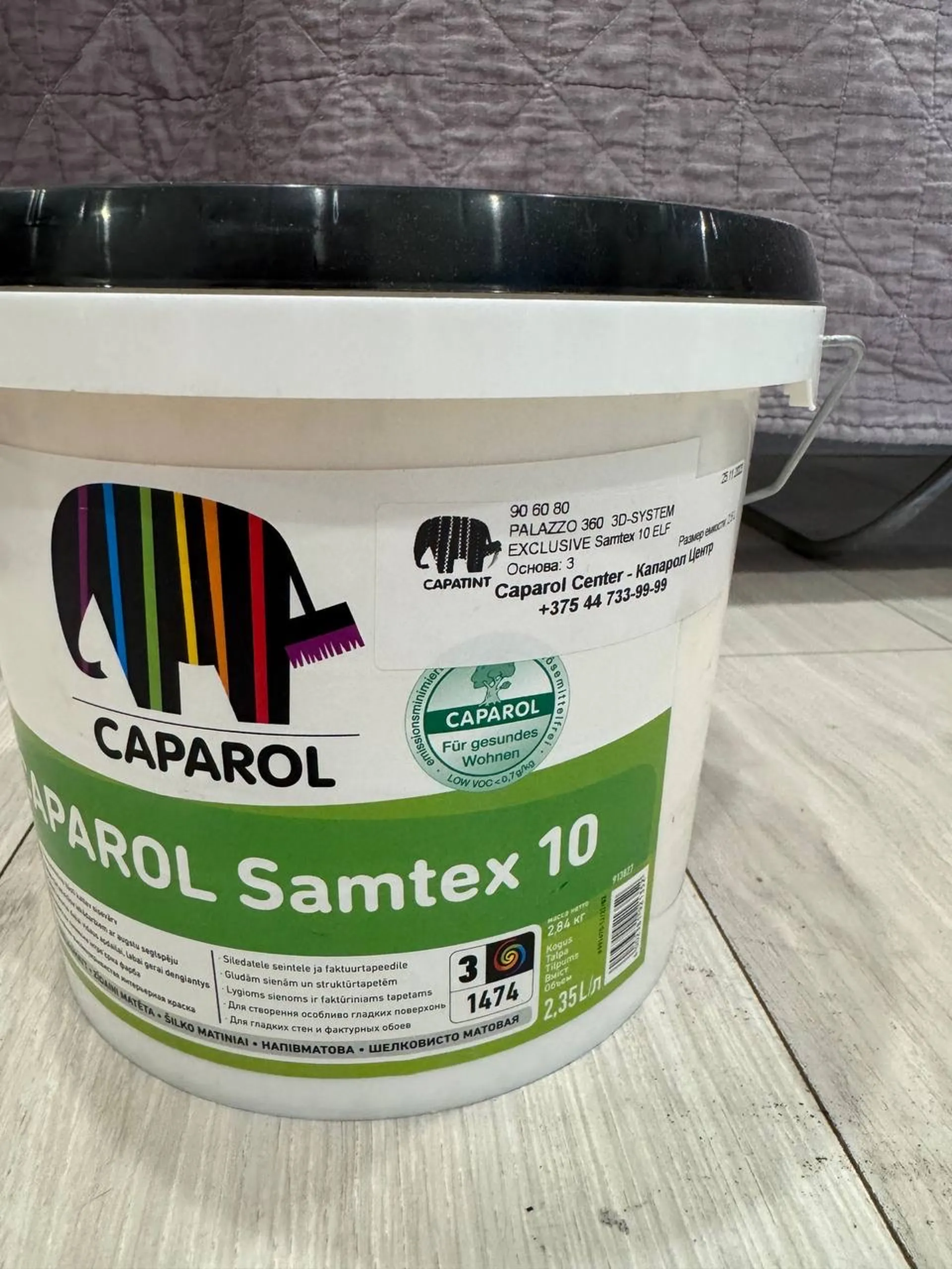 Краска caparol samtex 10