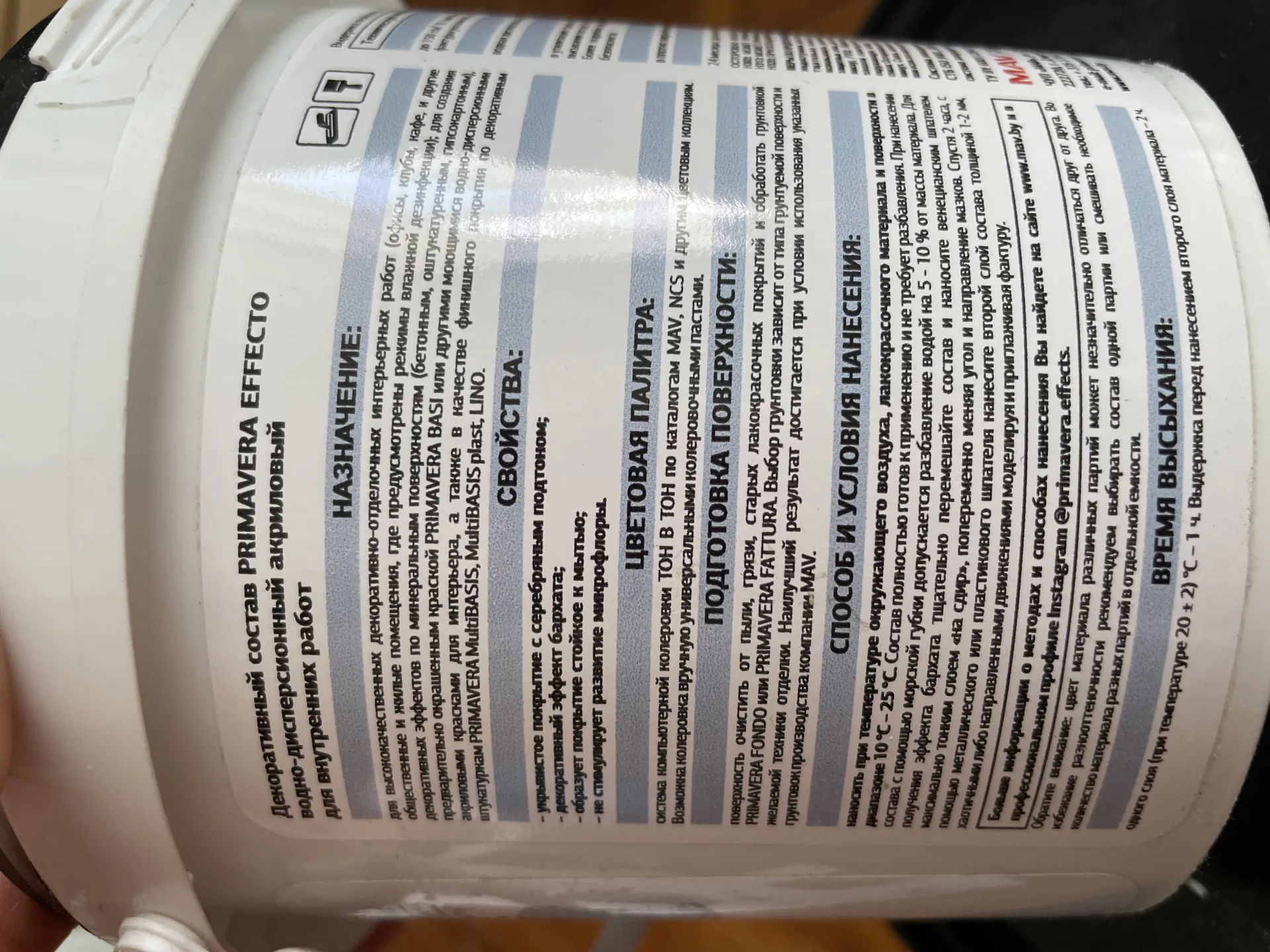 Декоративный состав эффект велюра Primavera Effecto