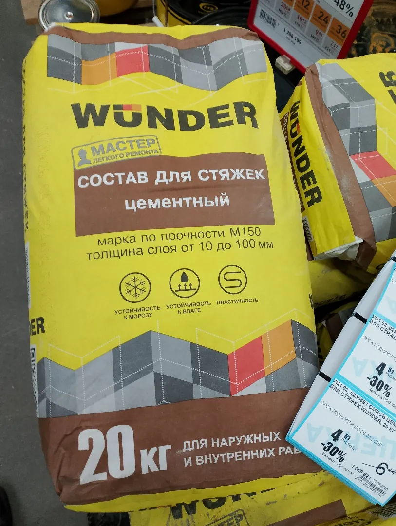 Цементный состав для стяжек Wunder 20 кг