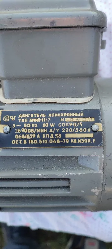 Электродвигатель