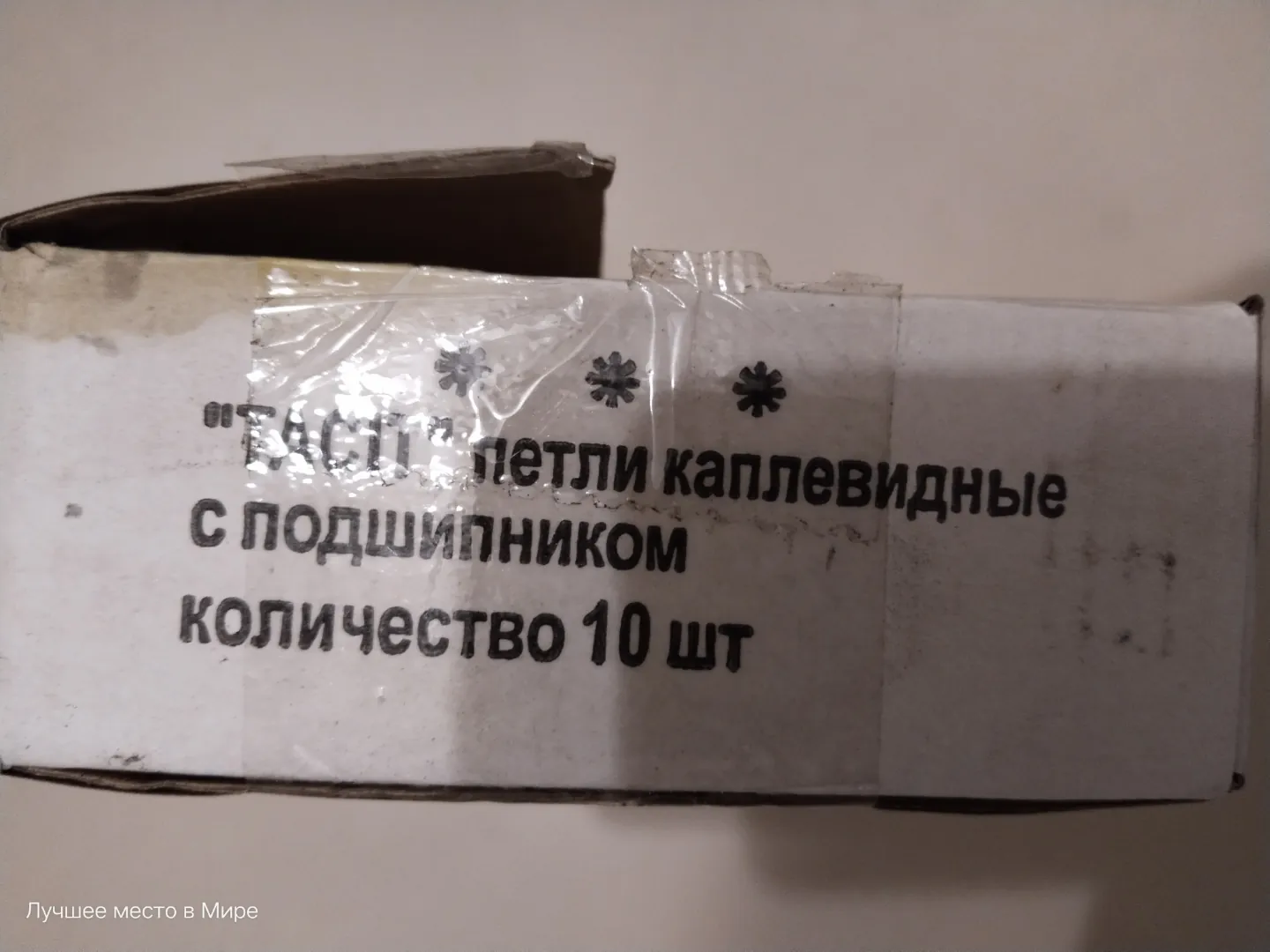 Петля каплевидная с подшипником