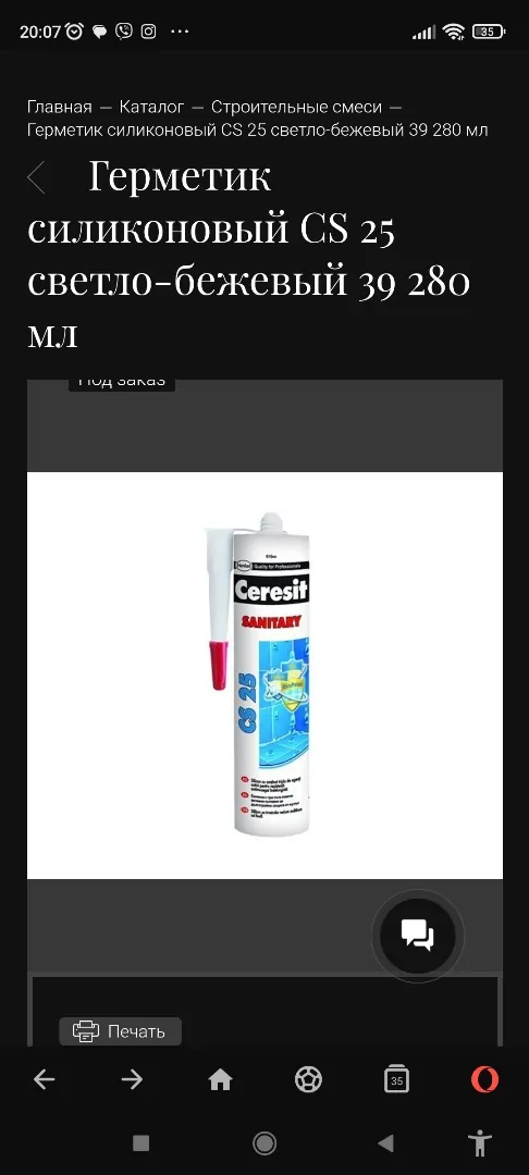 Ceresit cs 25 светло-бежевый 39