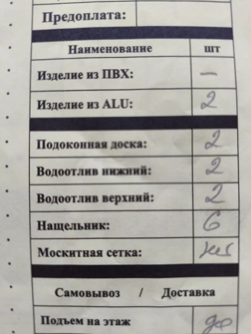 Окно балконное алюминиевое
