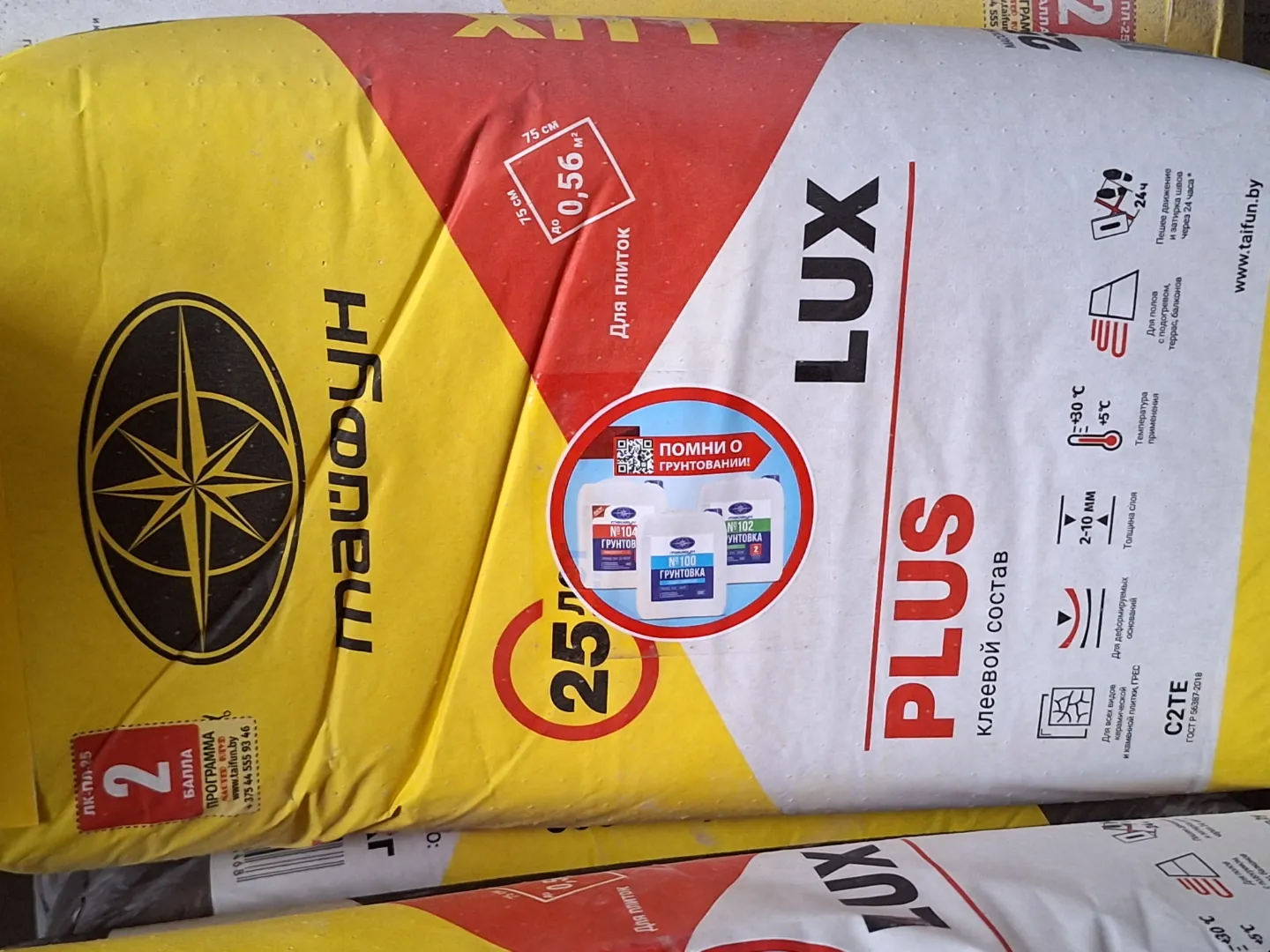 Клей для плитки усиленной фиксации lux plus, 25 кг