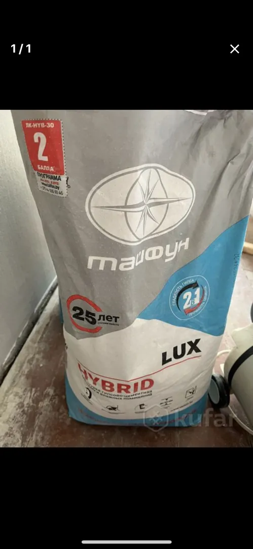 Штукатурка