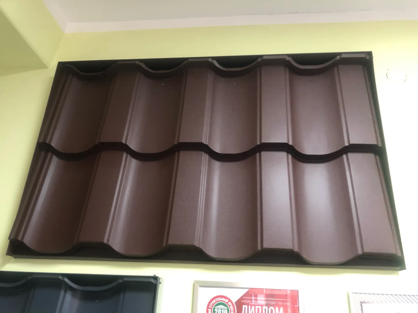 Металлочерепица