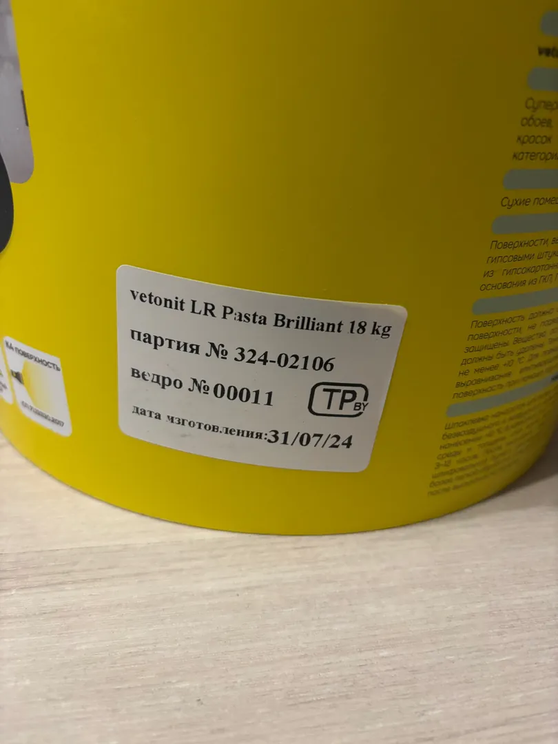 Шпатлевка vetonit паста