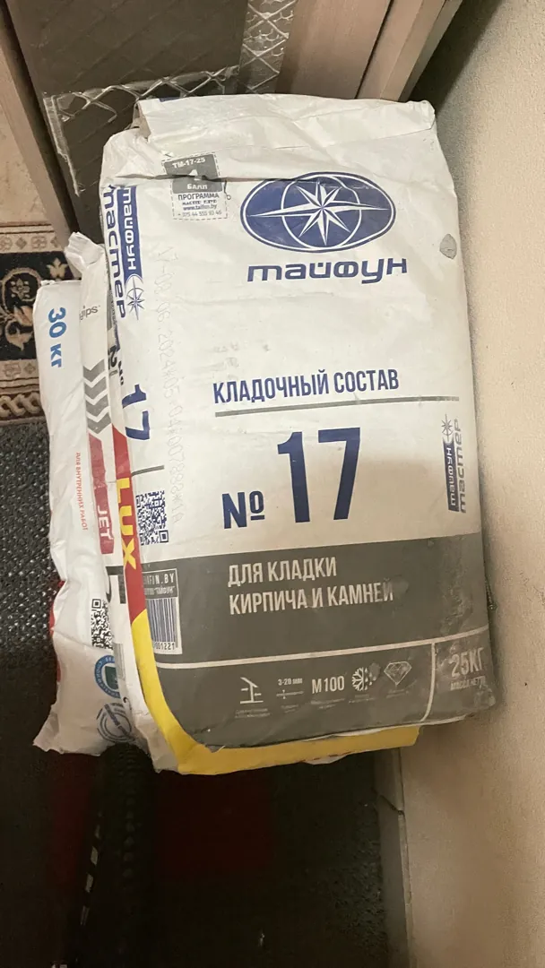 Кладочный состав 17