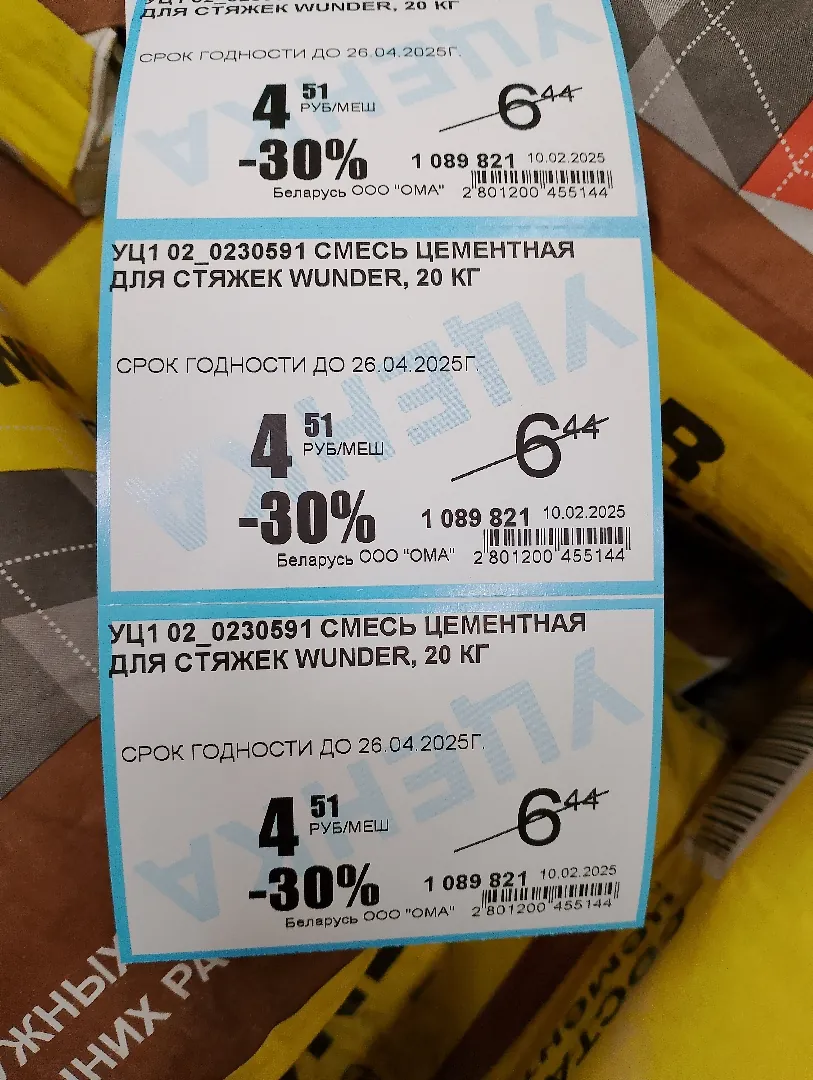 Цементный состав для стяжек Wunder 20 кг