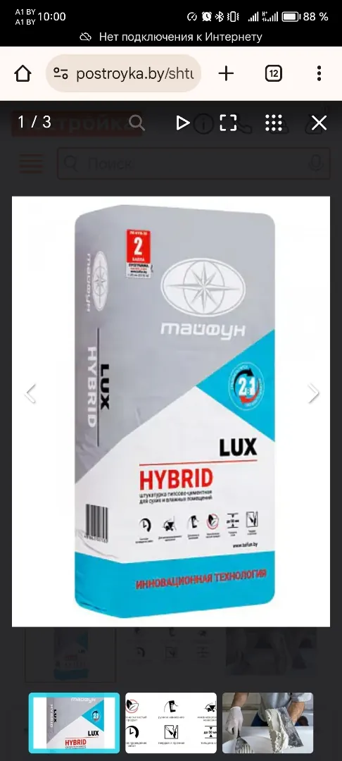 Штукатурка защитно-отделочная lux hybrid, 30 кг