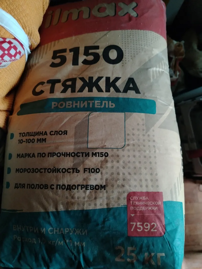 Стяжка ilmax 5150