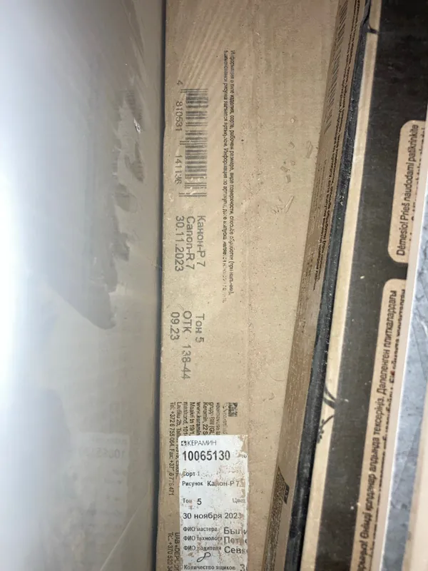 Плитка керамическая