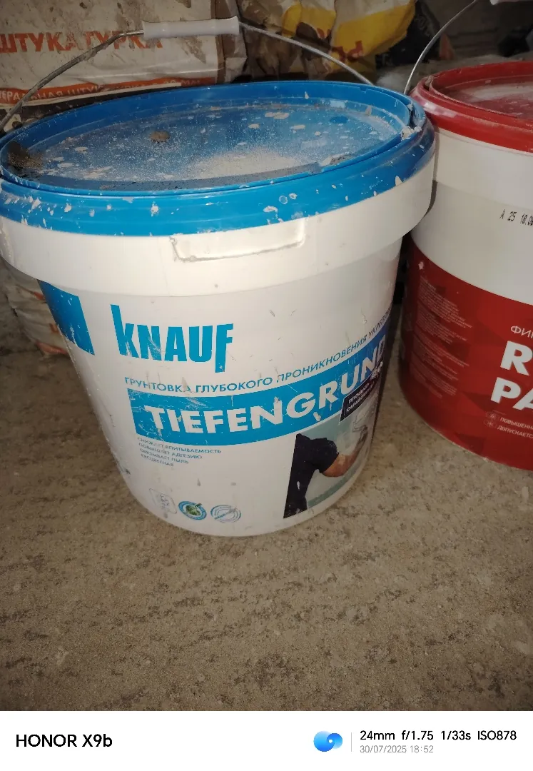 Штукатурка