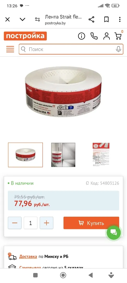 Лента американка taff-tape